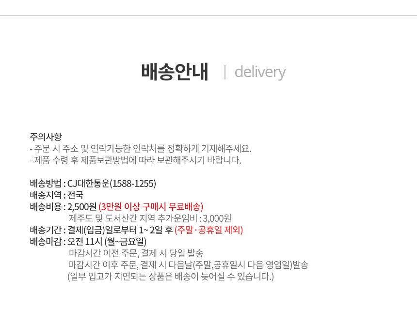 보관및배송