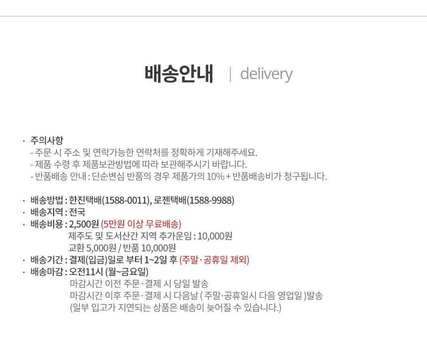 배송정보