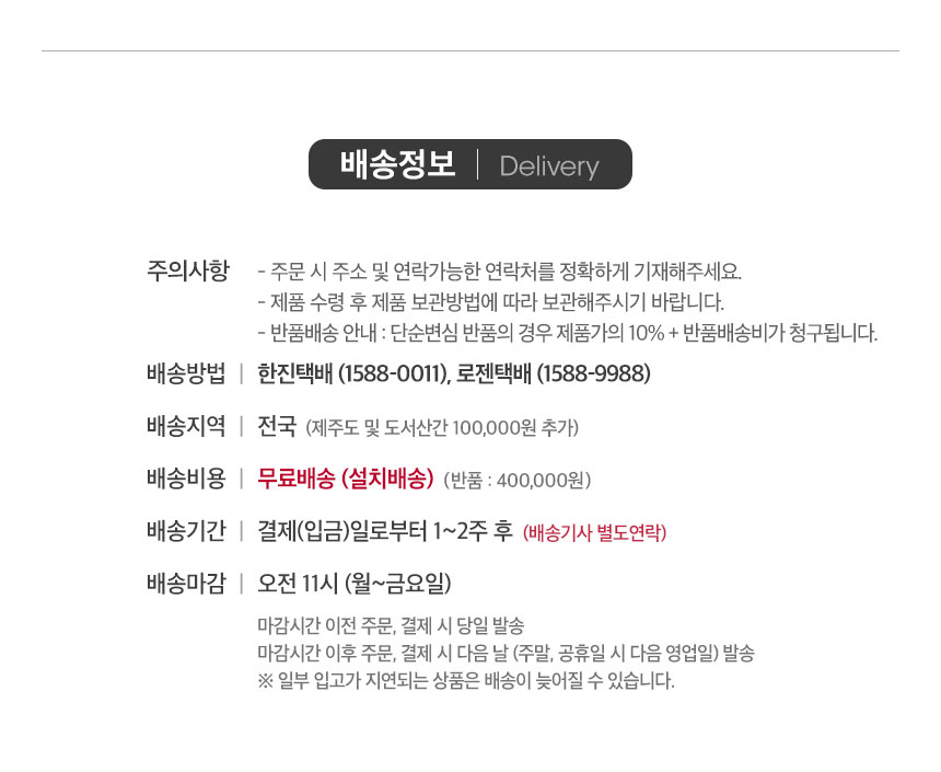 배송정보