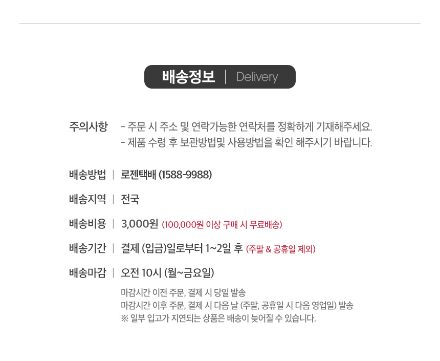 보관및배송