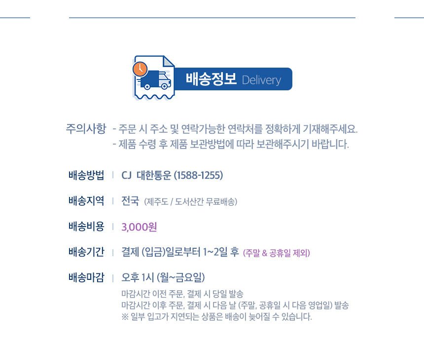 보관및배송