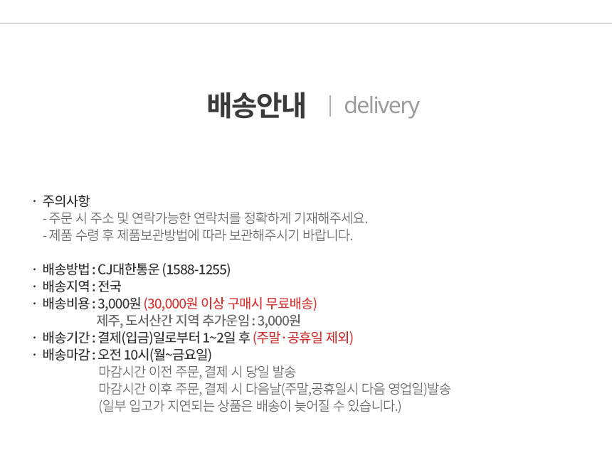 배송정보