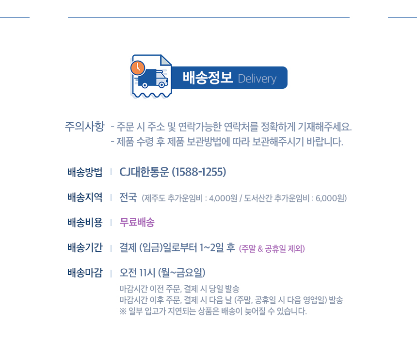 보관및배송