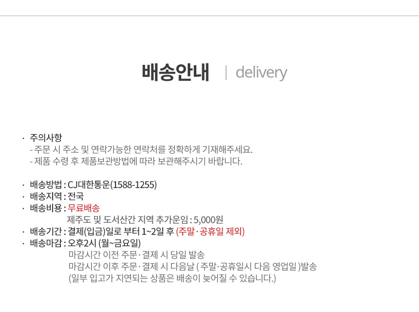배송정보
