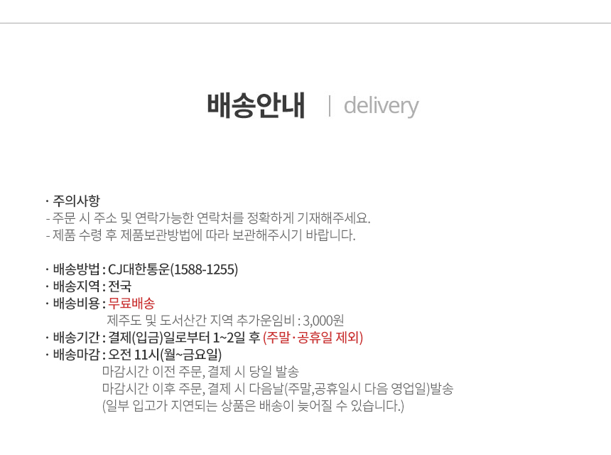 보관및배송