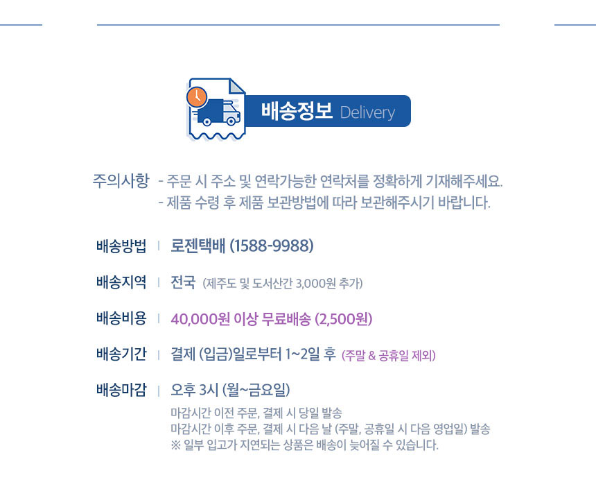 배송정보