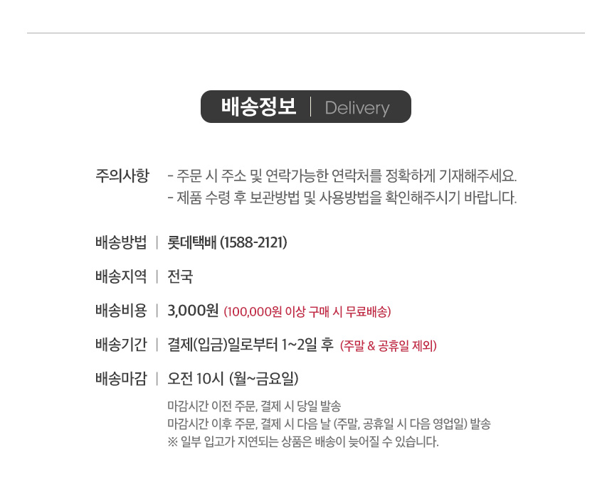 배송정보
