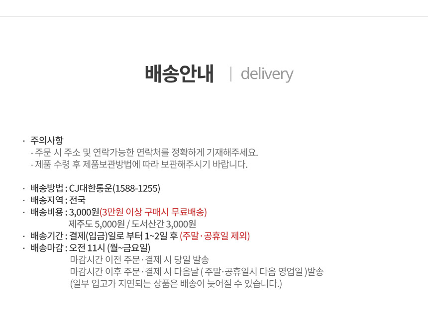 보관및배송