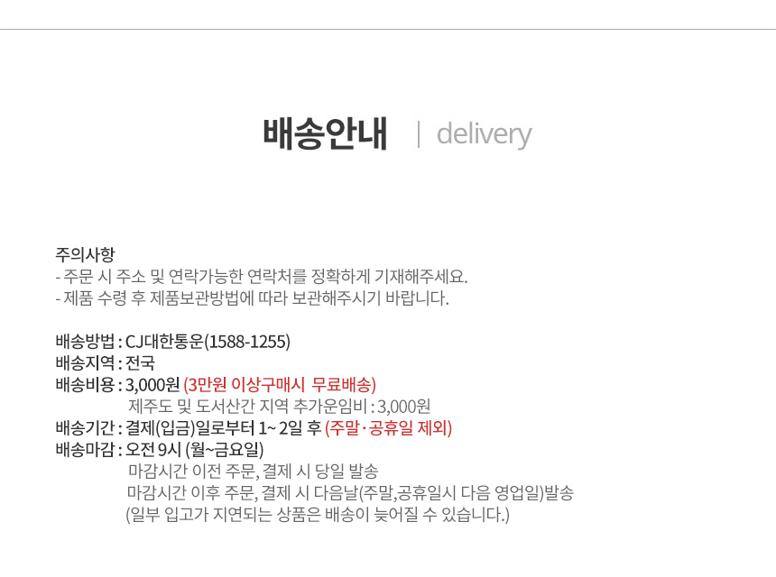 보관및배송