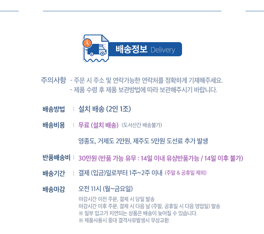 배송