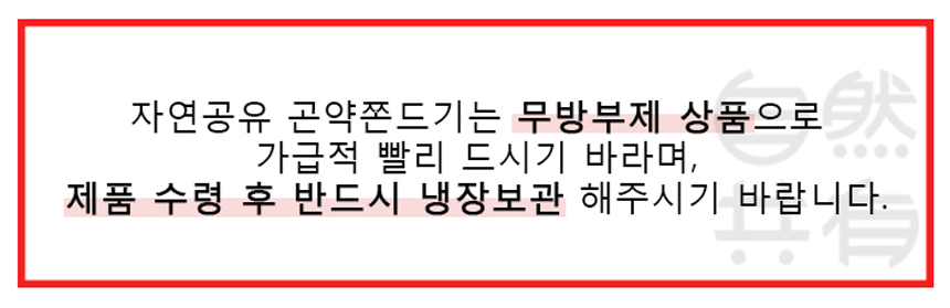 상품공지