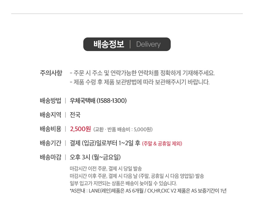 배송
