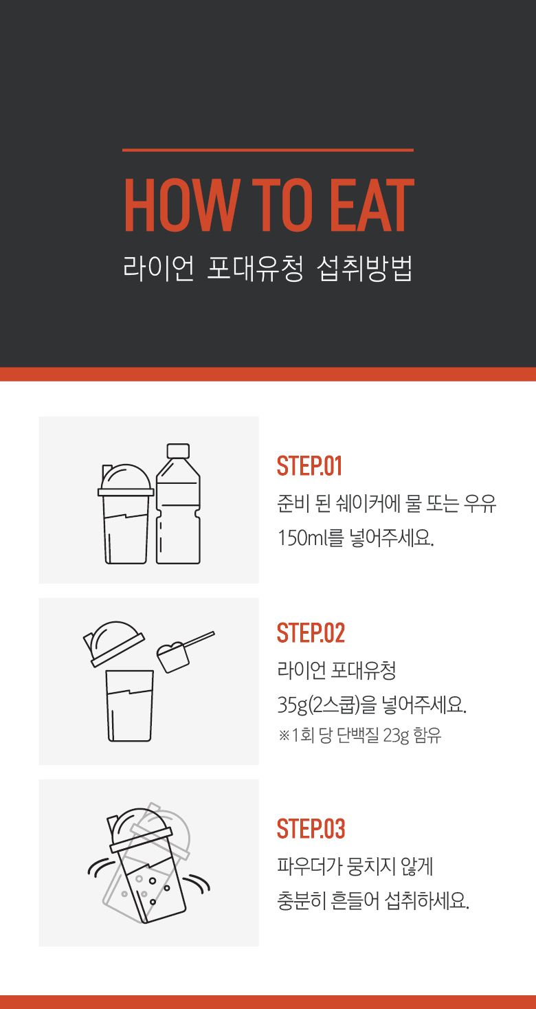 먹는법