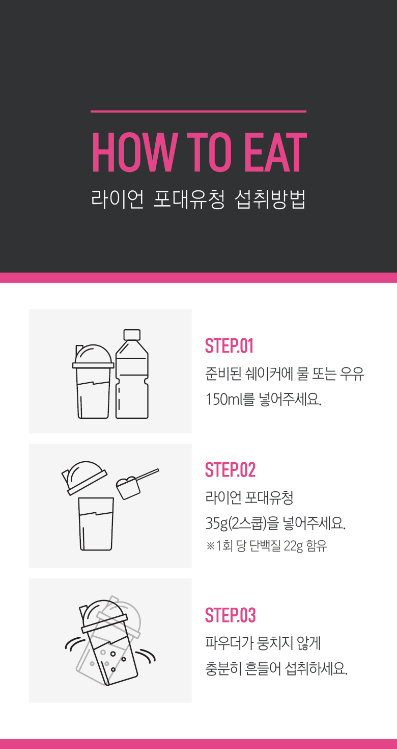 먹는법