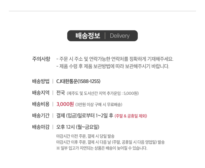 배송정보