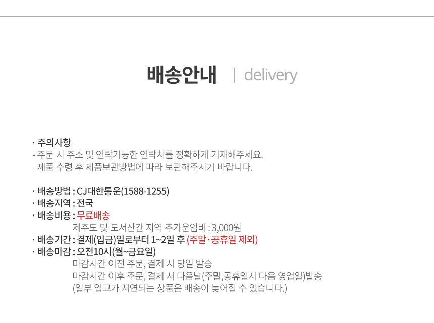 배송정보