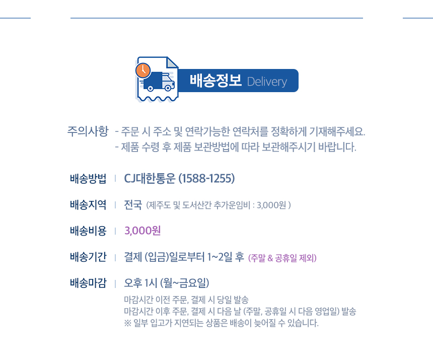 배송정보