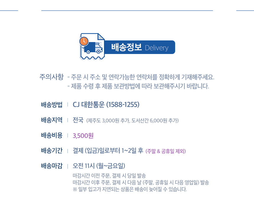 보관및배송