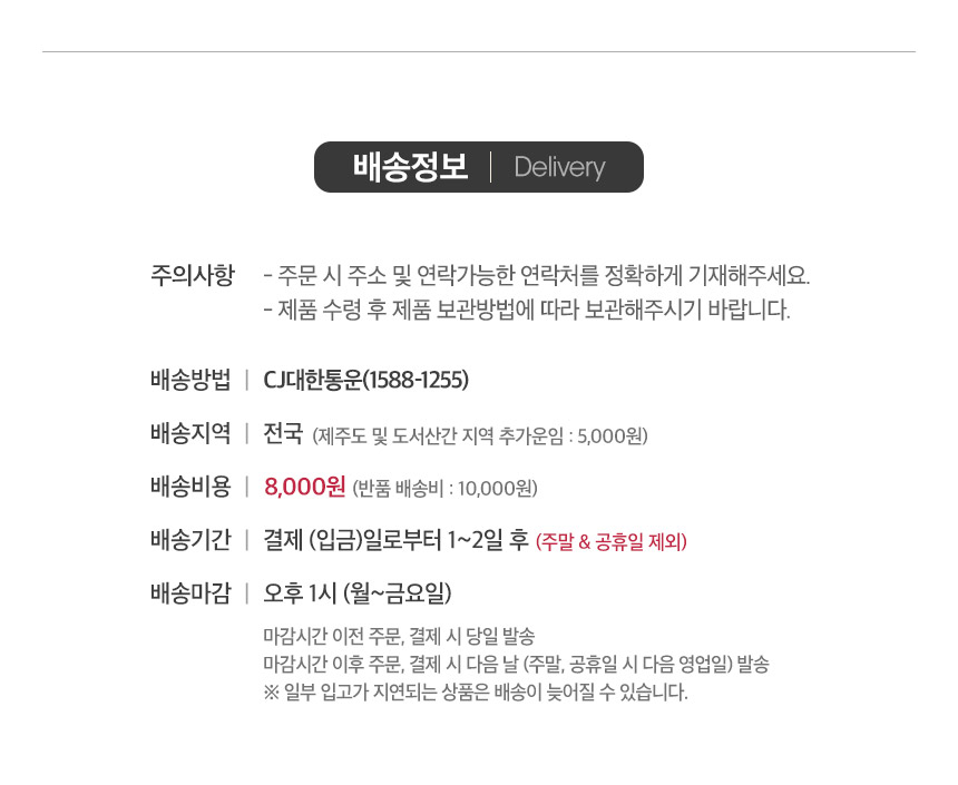 배송안내