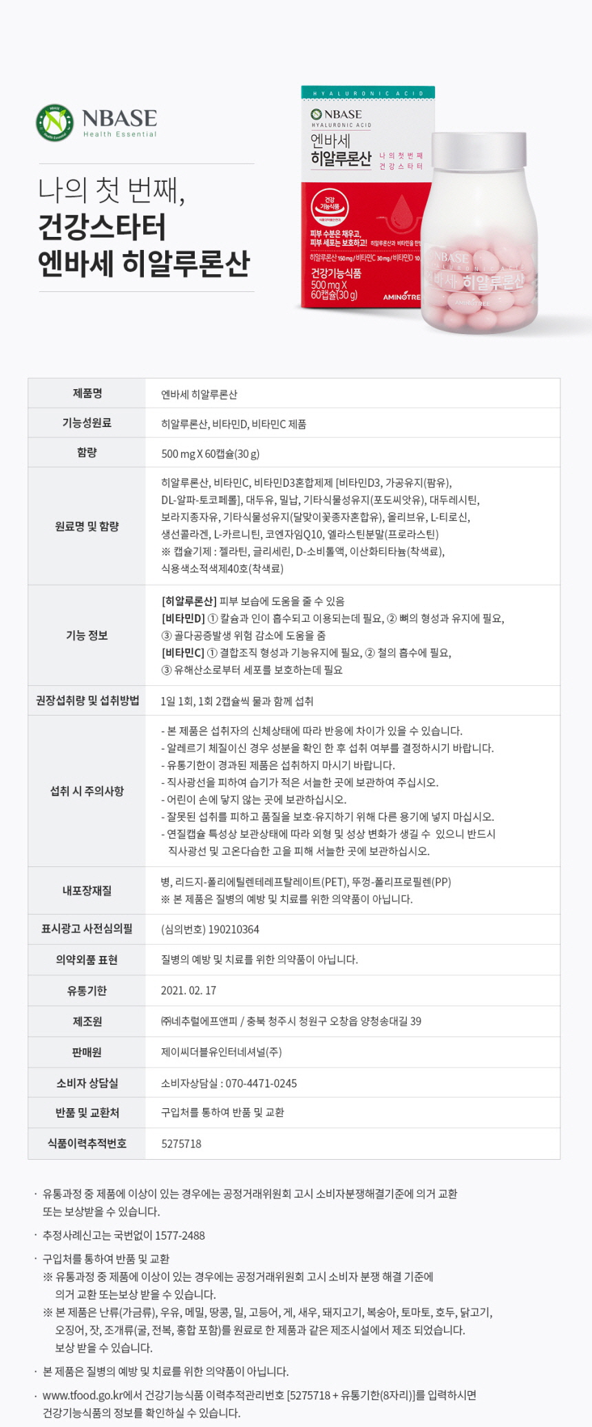 상세