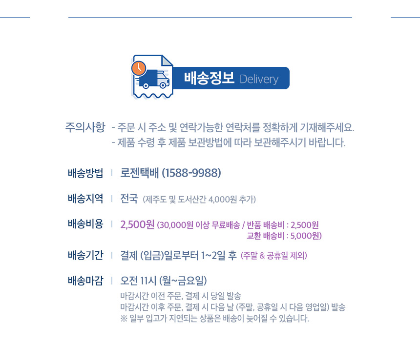 배송정보