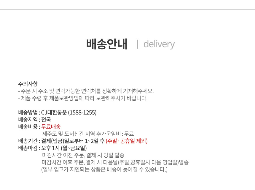 배송정보