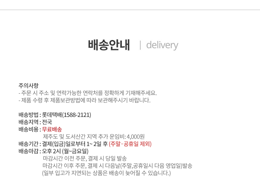 보관및배송