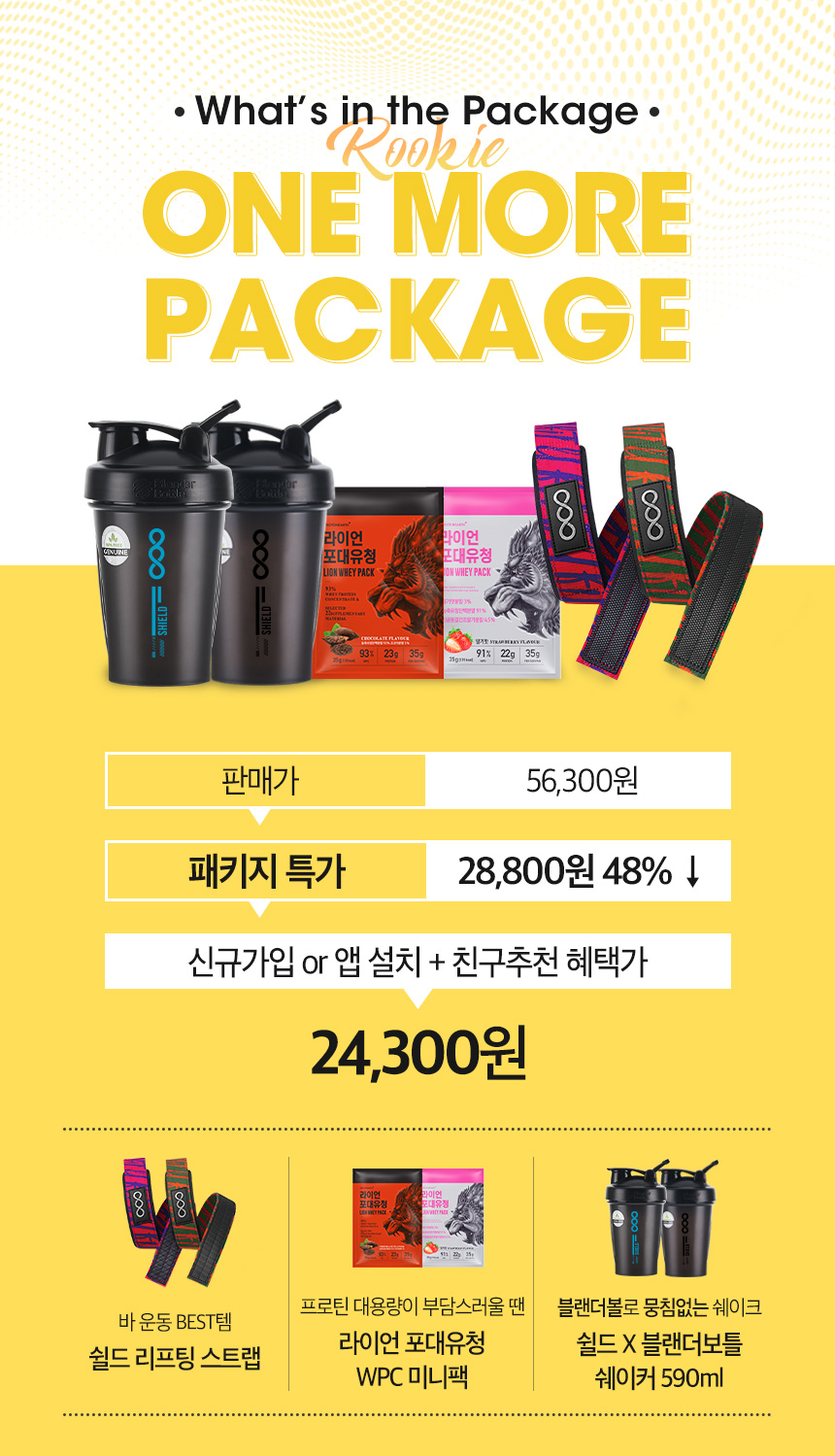 파워업인트로