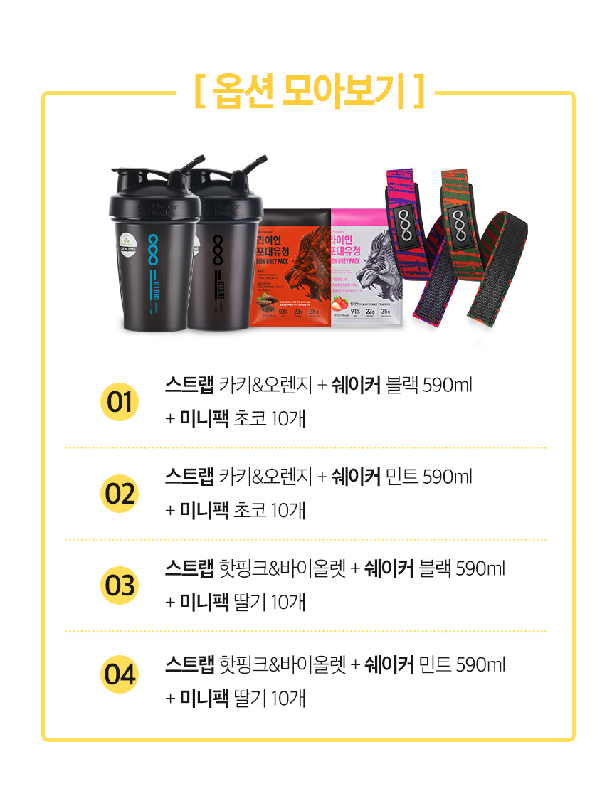 원모어옵션