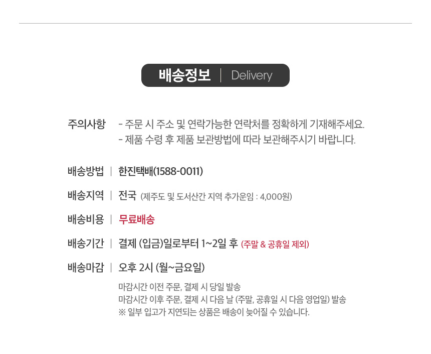 배송정보