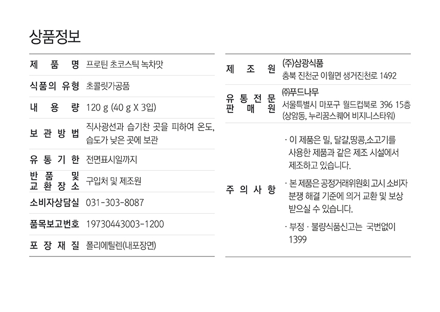 정보_녹차02