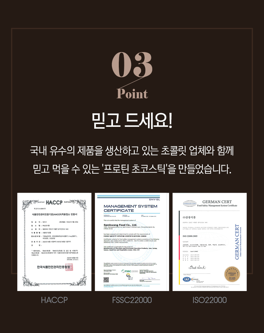 포인트03