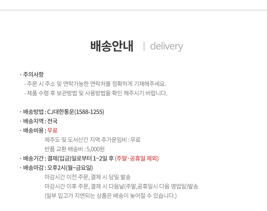 보관및배송