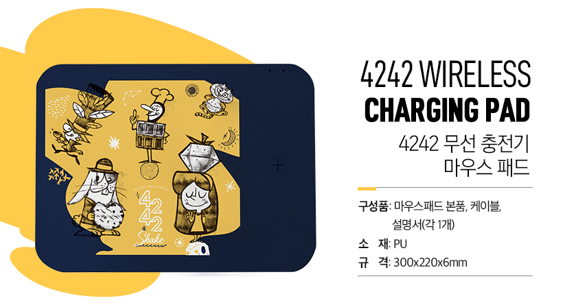 마우스패드