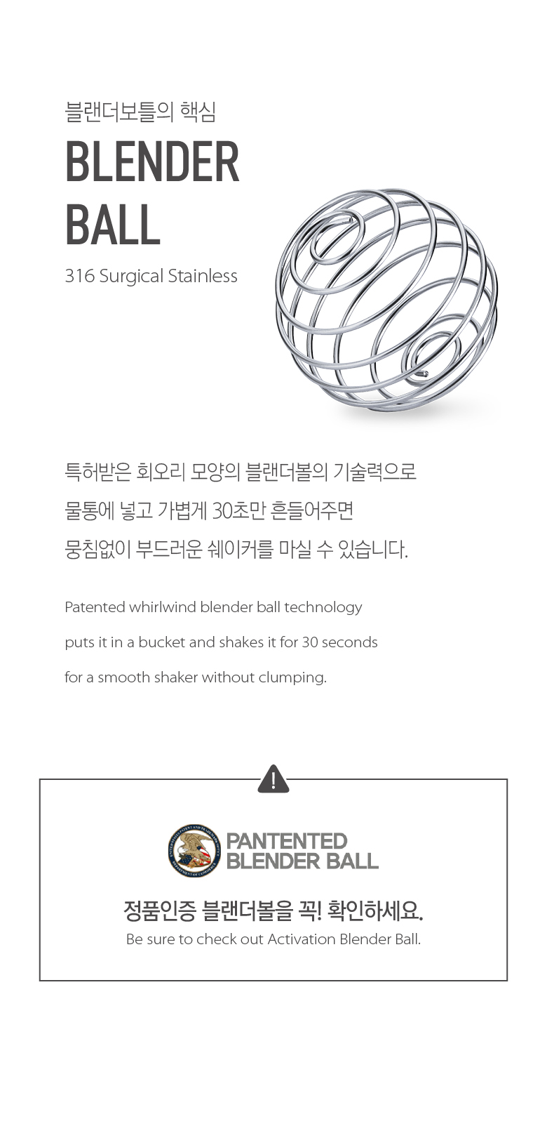 블랜더볼