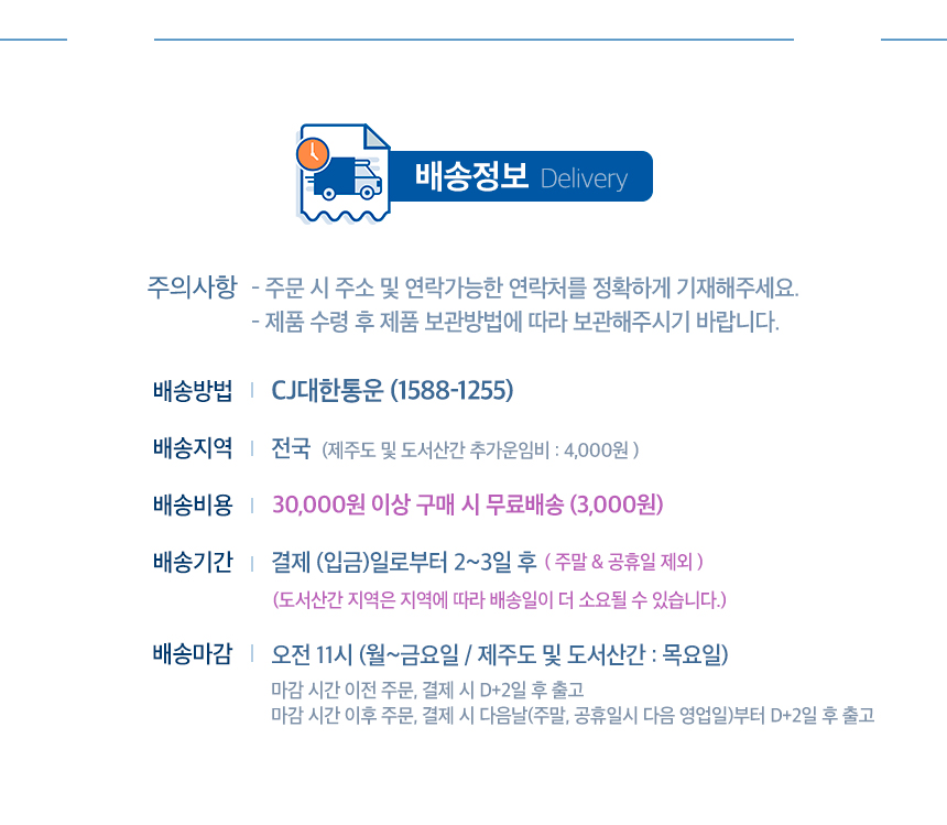 프레시지배송정보