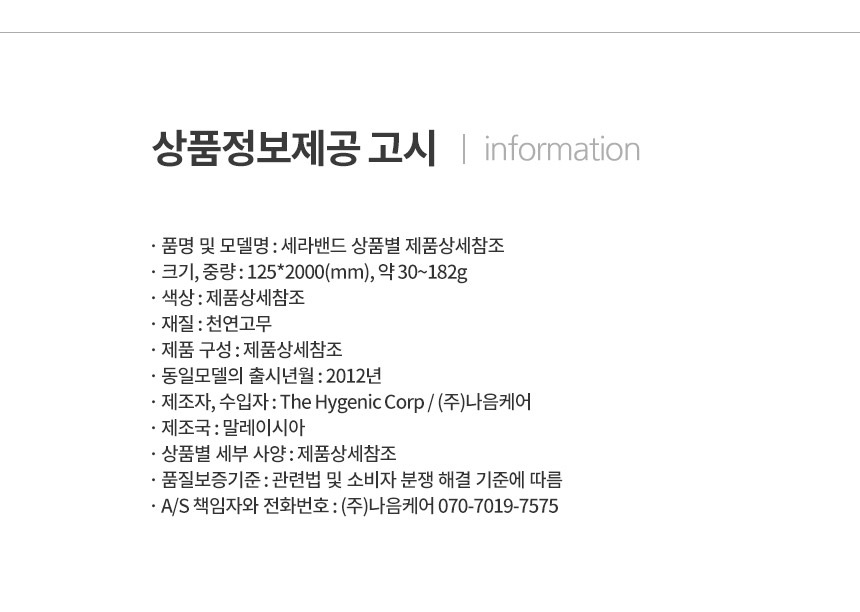 상품정보제공고시